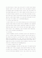 (아동교육)아동의 사회화에 영향을 미치는 요인 6페이지