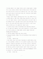 (아동교육)아동의 사회화에 영향을 미치는 요인 7페이지
