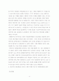 (아동교육)아동의 사회화에 영향을 미치는 요인 13페이지