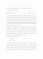 (아동교육)아동의 사회화에 영향을 미치는 요인 14페이지