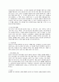 암이란 무엇인가? 17페이지