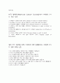 암이란 무엇인가? 22페이지