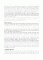 음악치료법 5페이지