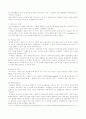 음악치료법 12페이지