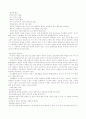 음악치료법 17페이지