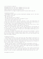 음악치료법 18페이지