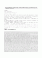 음악치료법 21페이지