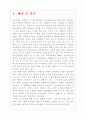 우리나라 산부인과 1페이지
