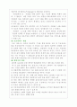 우리나라 산부인과 11페이지
