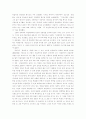 문학에서의 리얼리즘 5페이지