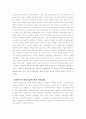 문학에서의 리얼리즘 6페이지