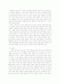 문학에서의 리얼리즘 11페이지