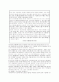 하이닉스 사태와 해결방안 4페이지