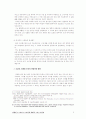 법의 이념과 법의 목적 2페이지