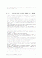 법의 이념과 법의 목적 15페이지