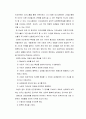 심리학(스트레스에 관한 연구) 5페이지
