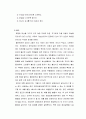 심리학(스트레스에 관한 연구) 6페이지
