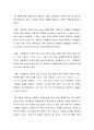 심리학(스트레스에 관한 연구) 11페이지