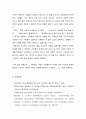 심리학(스트레스에 관한 연구) 12페이지