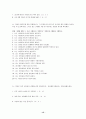 심리학(스트레스에 관한 연구) 15페이지