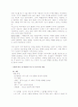 놀이와 인지발달의 관계 2페이지