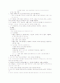 놀이와 인지발달의 관계 3페이지