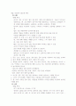 놀이와 인지발달의 관계 4페이지
