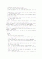 놀이와 인지발달의 관계 5페이지