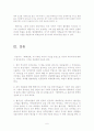 태백산맥에 대한 고찰 6페이지