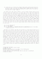 1930년대 한국 대중비극에 나타난 자유연애결혼과 사회적 갈등 7페이지