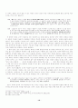 1930년대 한국 대중비극에 나타난 자유연애결혼과 사회적 갈등 10페이지