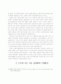 도덕과 수행평가 도구개발 4페이지