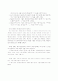 도덕과 수행평가 도구개발 14페이지
