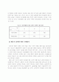 도덕과 수행평가 도구개발 24페이지