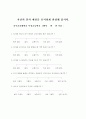 도덕과 수행평가 도구개발 33페이지