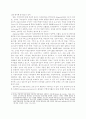 지방정부의 공공서비스 평가시스템 구축 6페이지