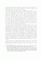 지방정부의 공공서비스 평가시스템 구축 9페이지