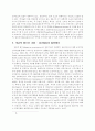 지방정부의 공공서비스 평가시스템 구축 11페이지