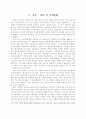 지방정부의 공공서비스 평가시스템 구축 21페이지