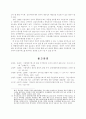지방정부의 공공서비스 평가시스템 구축 22페이지