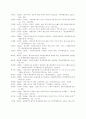 지방정부의 공공서비스 평가시스템 구축 23페이지