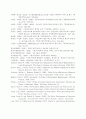 지방정부의 공공서비스 평가시스템 구축 24페이지