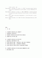 지방정부의 공공서비스 평가시스템 구축 25페이지