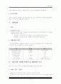 [교통공학] 대중교통의 문제점 및 해결방안 3페이지