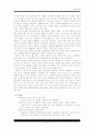 [교통공학] 대중교통의 문제점 및 해결방안 4페이지