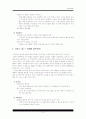 [교통공학] 대중교통의 문제점 및 해결방안 5페이지