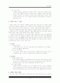 [교통공학] 대중교통의 문제점 및 해결방안 6페이지
