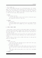 [교통공학] 대중교통의 문제점 및 해결방안 7페이지