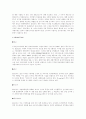 LG전자의 디지털 TV 마케팅 전략 12페이지