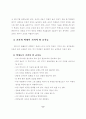 소크라테스의 대화법(Socratic Seminar)을 적용한 수행평가 도구 개발 9페이지
